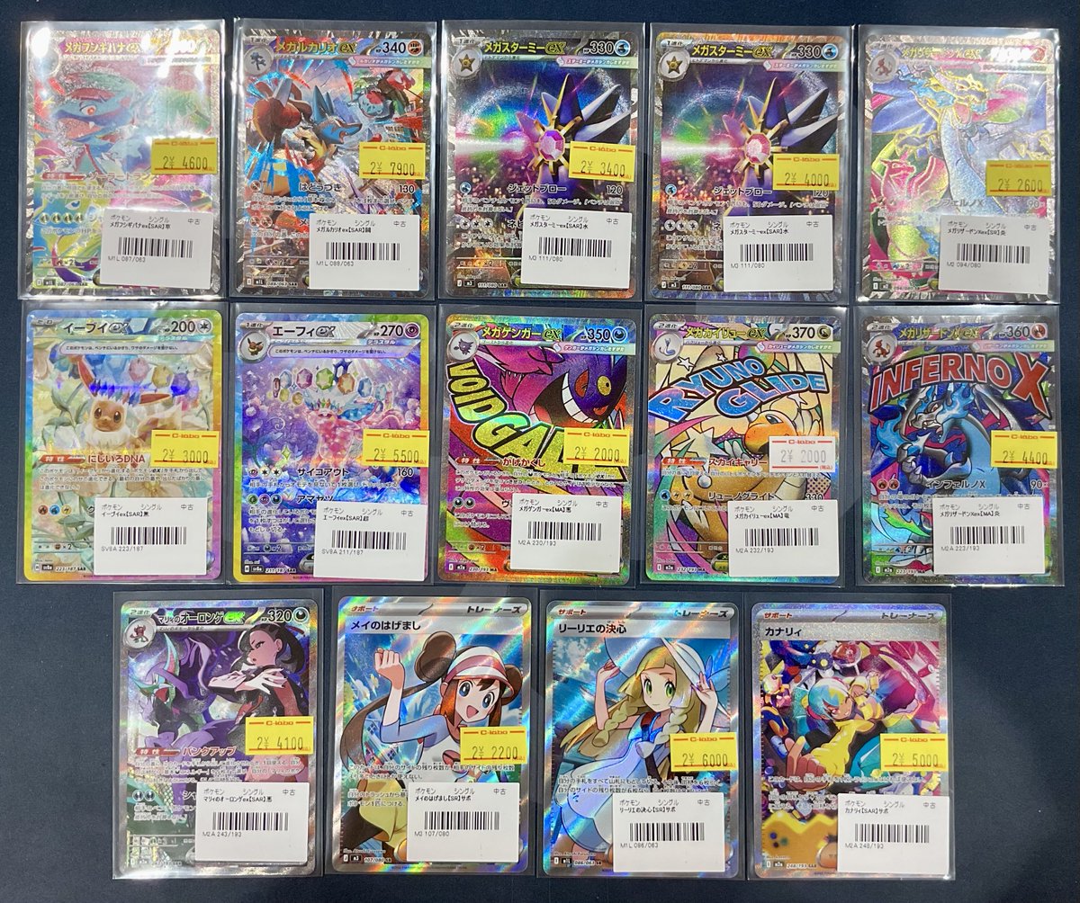 ポケカ 販売情報】 画像のカードを入荷いたしました✨ ぜひお買い求め