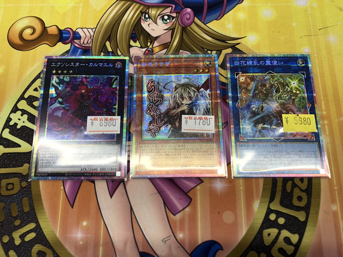 🐶☁️🐶 #遊戯王 プリズマ🐶☁️🐶 プリシク入荷しました❕ 是非