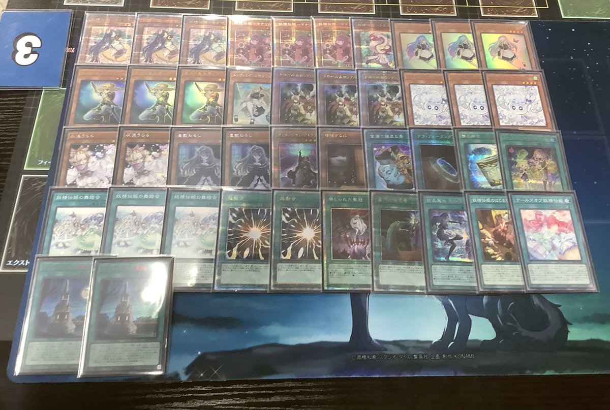 カードラボ遊戯王OCG優勝デッキ】 2/23開催のDUELIST KING CUPの入賞者