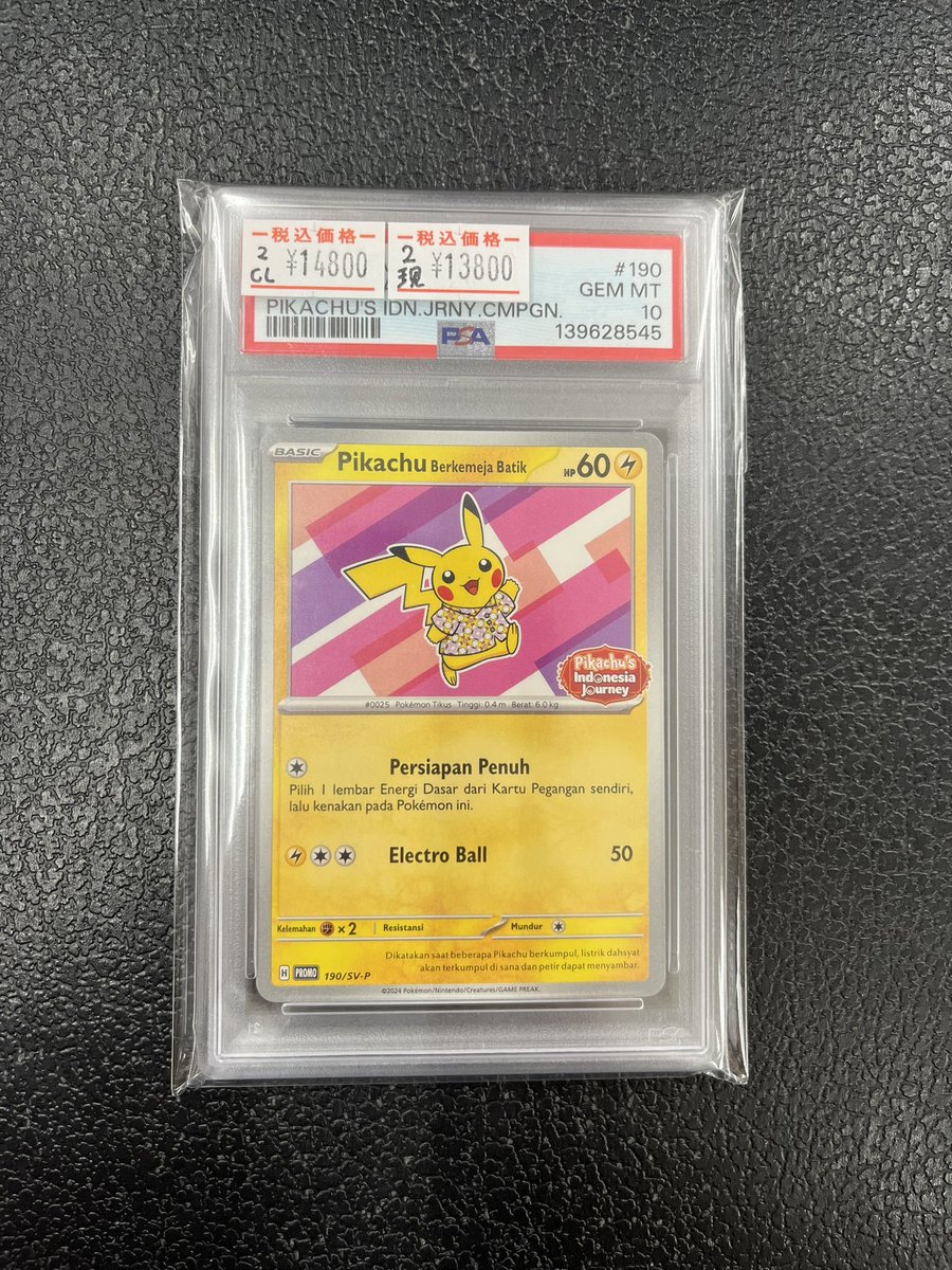 PSA10・2連番】バティックシャツのピカチュウ PSA10】 バティック