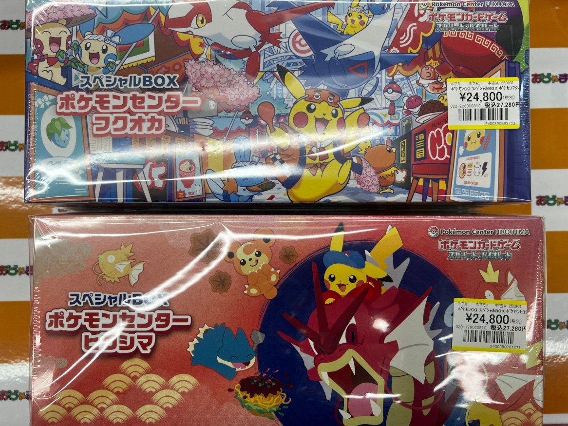 ポケモンカード スペシャルBOX ポケモンセンター フクオカ・ヒロシマ