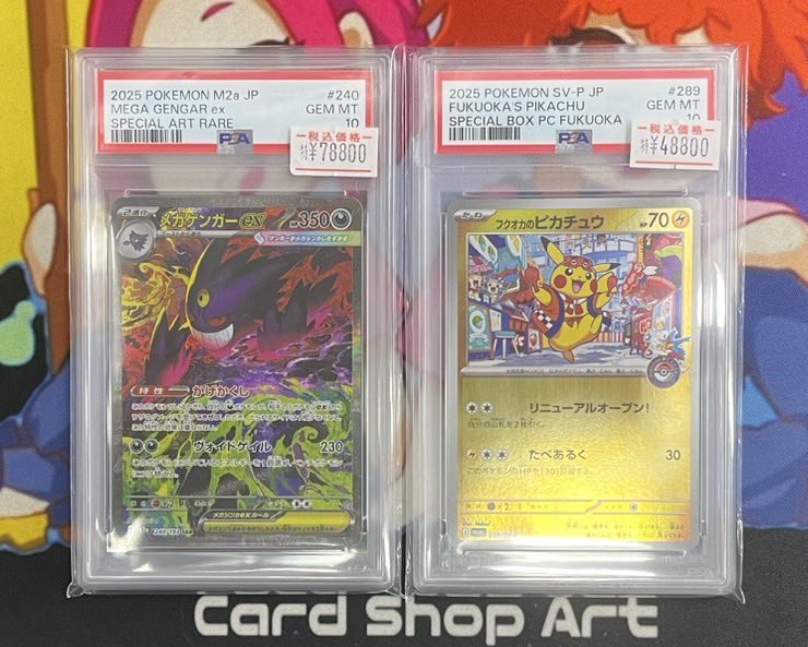 ポケモンカード PSA10 画像のカード 完売いたしました✨️ ご購入