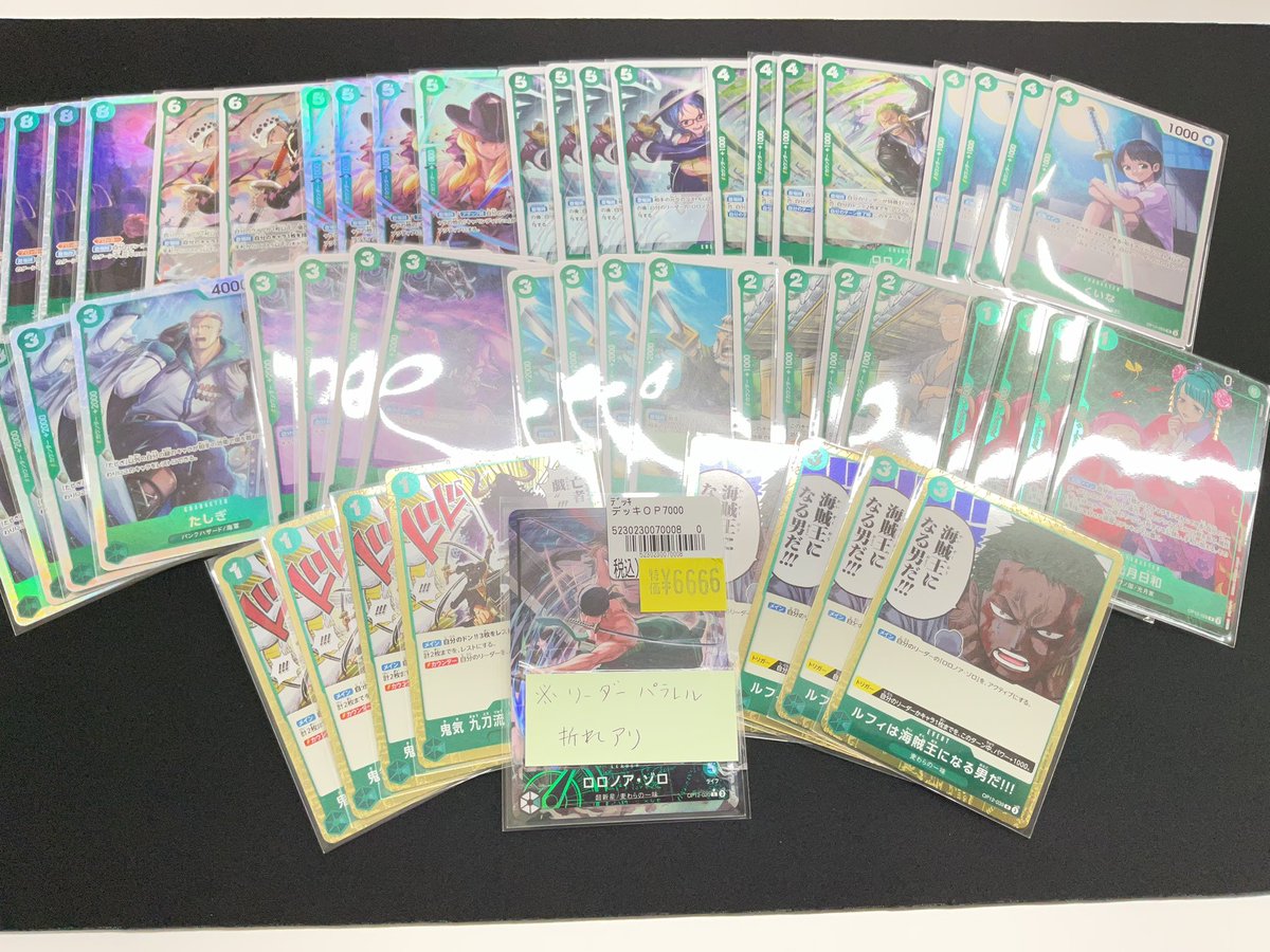 デッキ販売情報③ 🗡️緑ゾロ🗡️ ¥6666