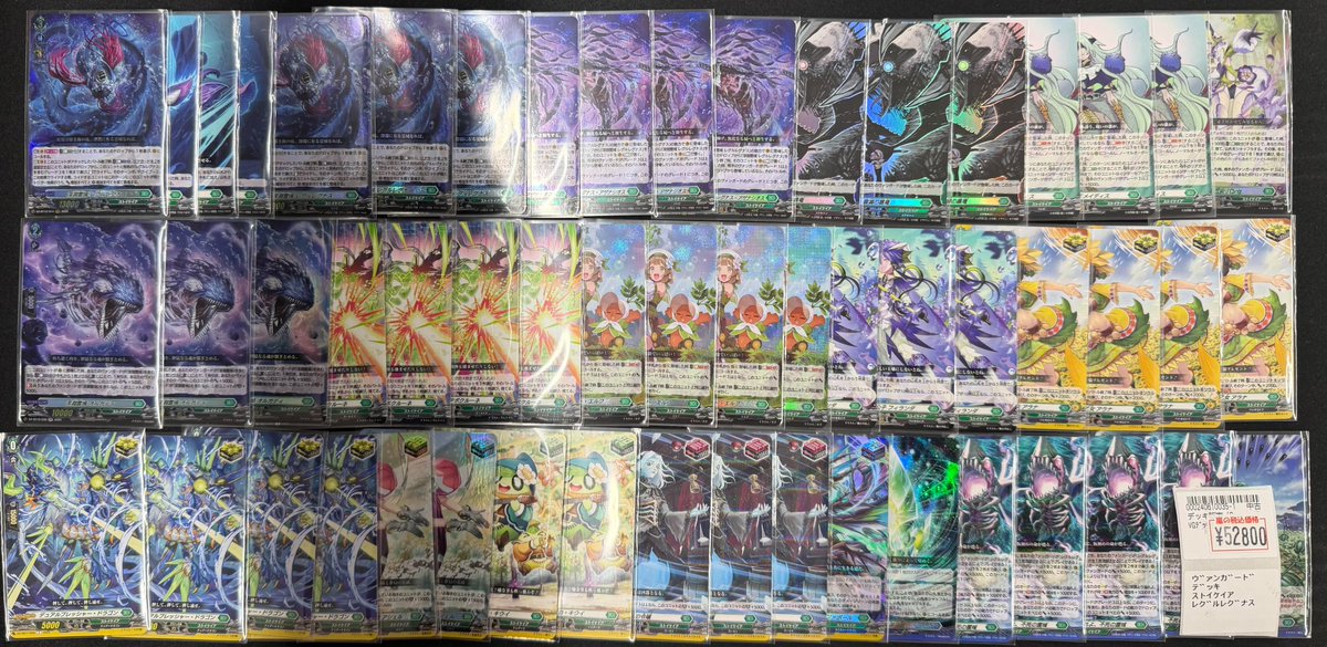 特価】ヴァンガード レグルレグナス デッキ 【エネルギー&スリーブ付