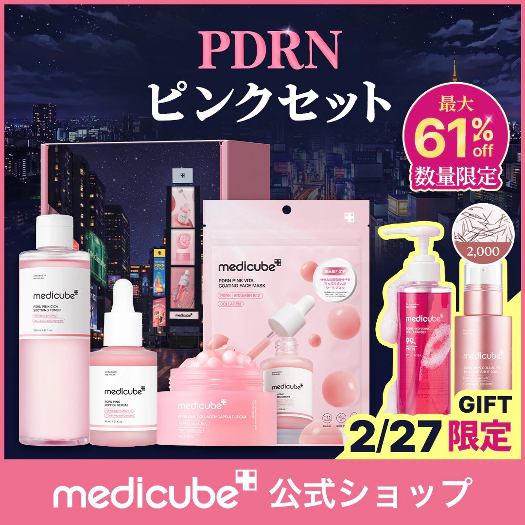 27日に買うと朝用の洗顔までついてくるの凄すぎるwwほま利益どうなっ