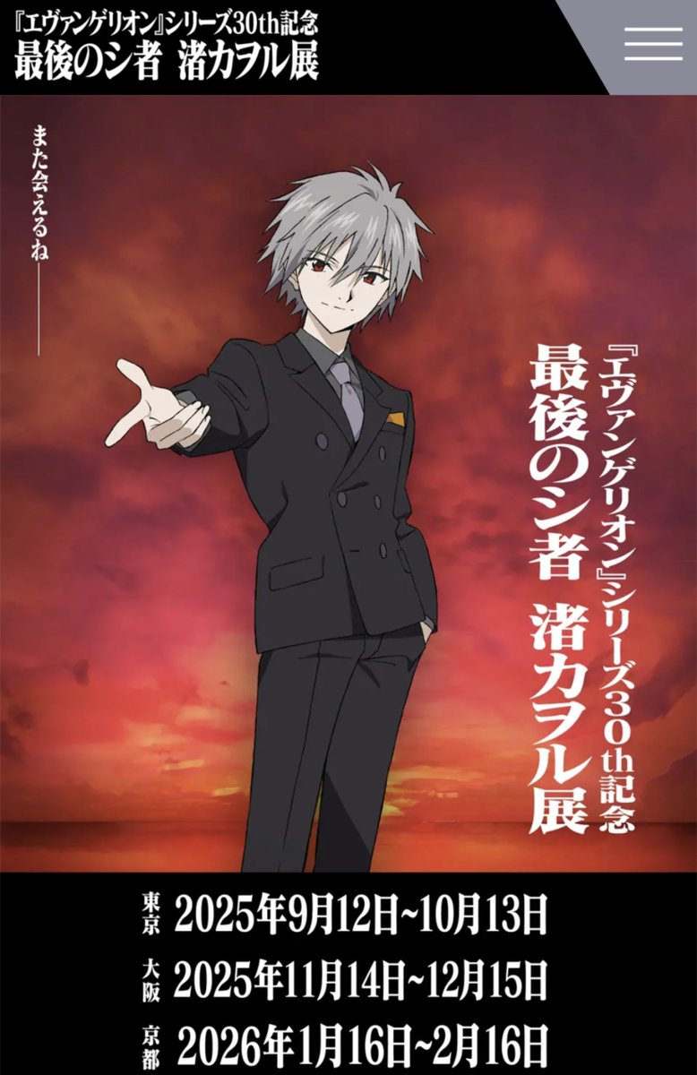 タクト (@n1vMfLGNfRXDtAc) / Posts / X