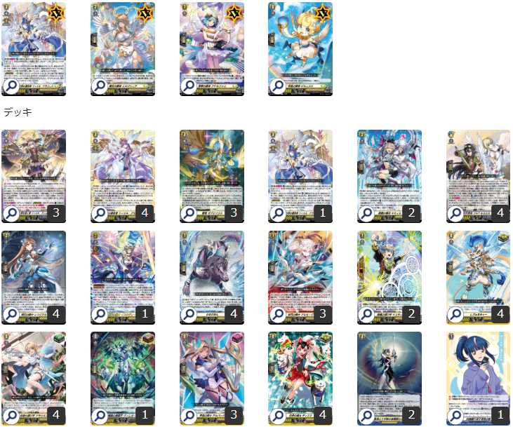 ま*ろ様 ヴァンガード リィエル=ドラゴニス デッキ ヴァンガード