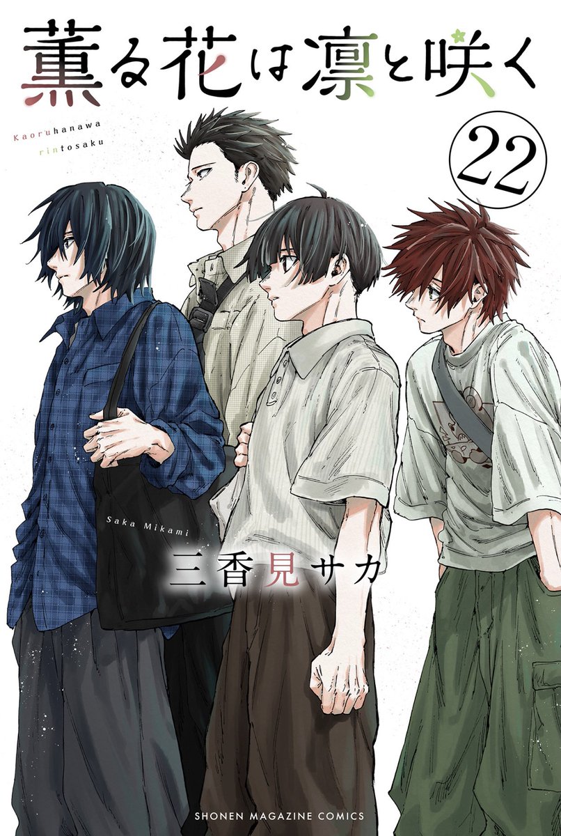 薫る花は凛と咲く【公式】 (@kaoruhana_mp) / Highlights / X