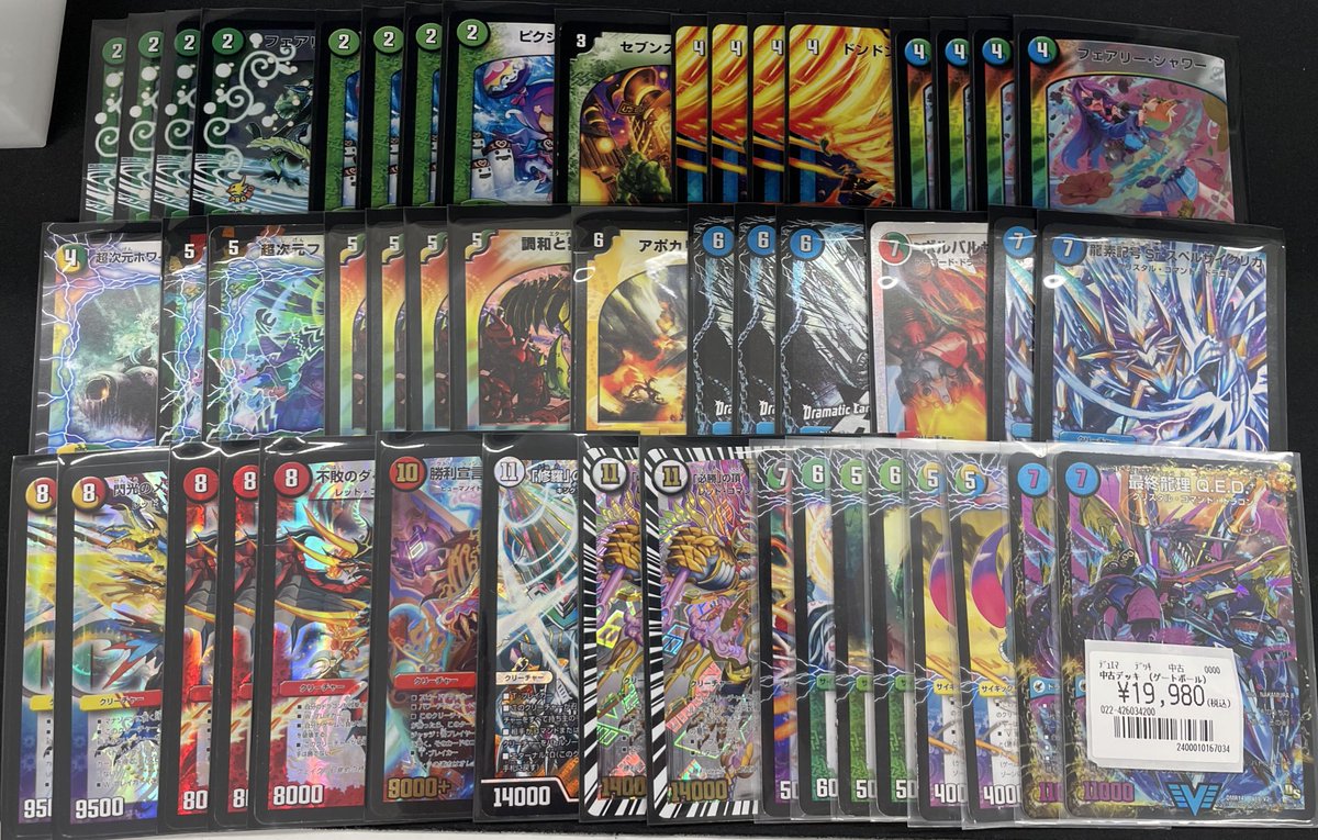 デュエルマスターズ ゲートボール E2環境 E2期 ゲートボール デッキ