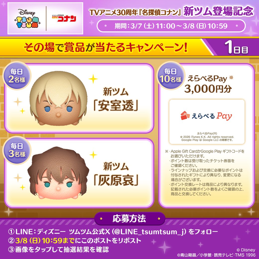 megumi (@kuromegu3Q) / Posts / X