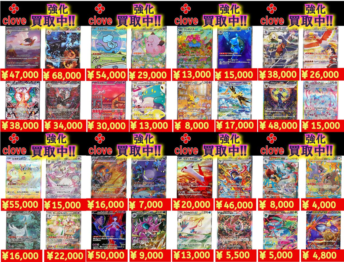 🟥🟥🟥🟥🟥🟥🟥🟥 ⬛️⬛️ポケカ 買取