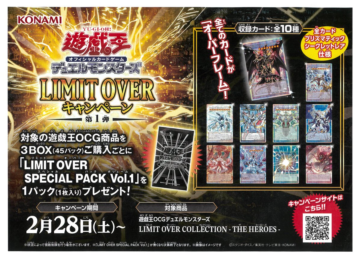 遊戯王OCG 全123枚セット（※バラ売り不可） 遊戯王OCG 全123枚セット