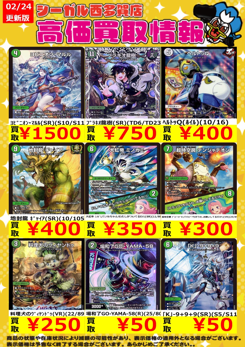 デュエルマスターズ SR 等まとめ売り デュエル・マスターズまとめ売り - メルカリ