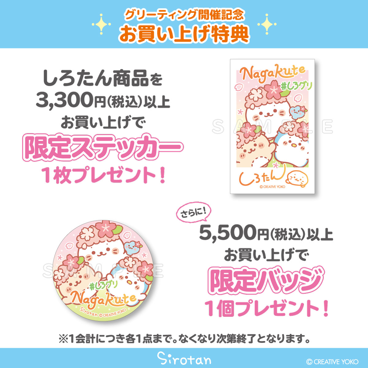 ◇ #しろたんグリーティング ＠アピタ長久手店 ◇ 3/29(日)にしろたん