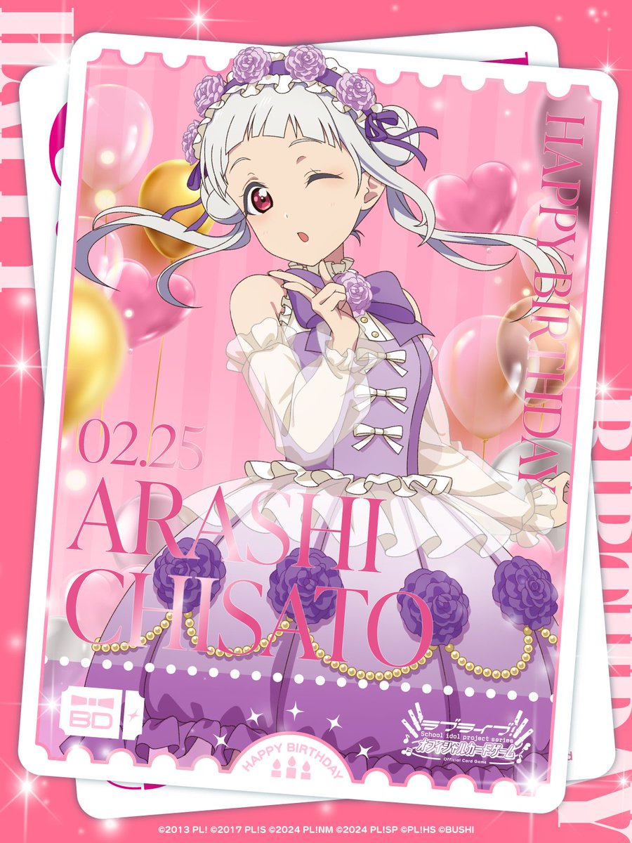 ˏˋ🎂HAPPY BIRTHDAY🎂ˎˊ˗ 2月25日は #Liella #嵐千砂都 ちゃんの誕生日