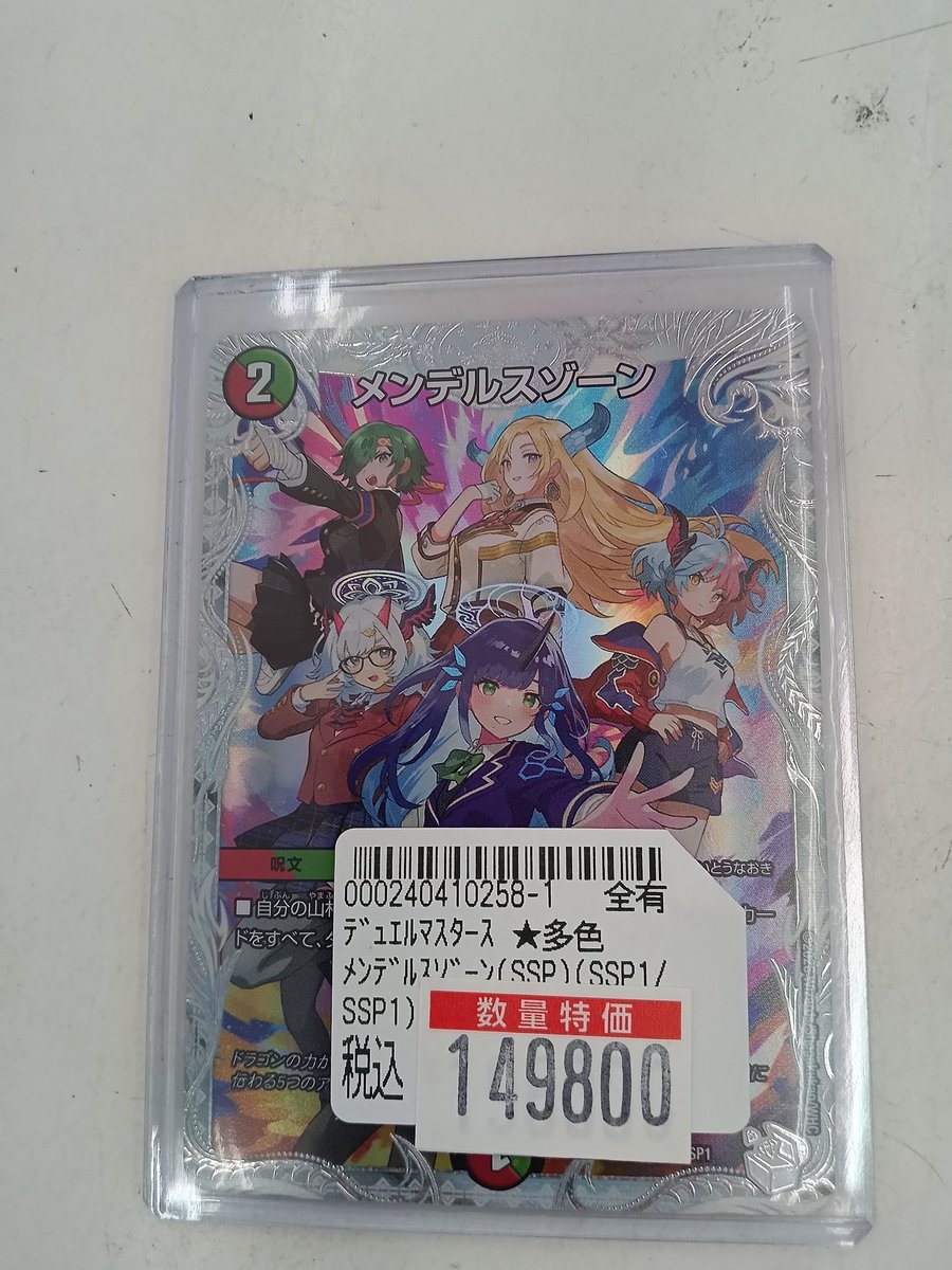 こちら売れました🙇‍♂️