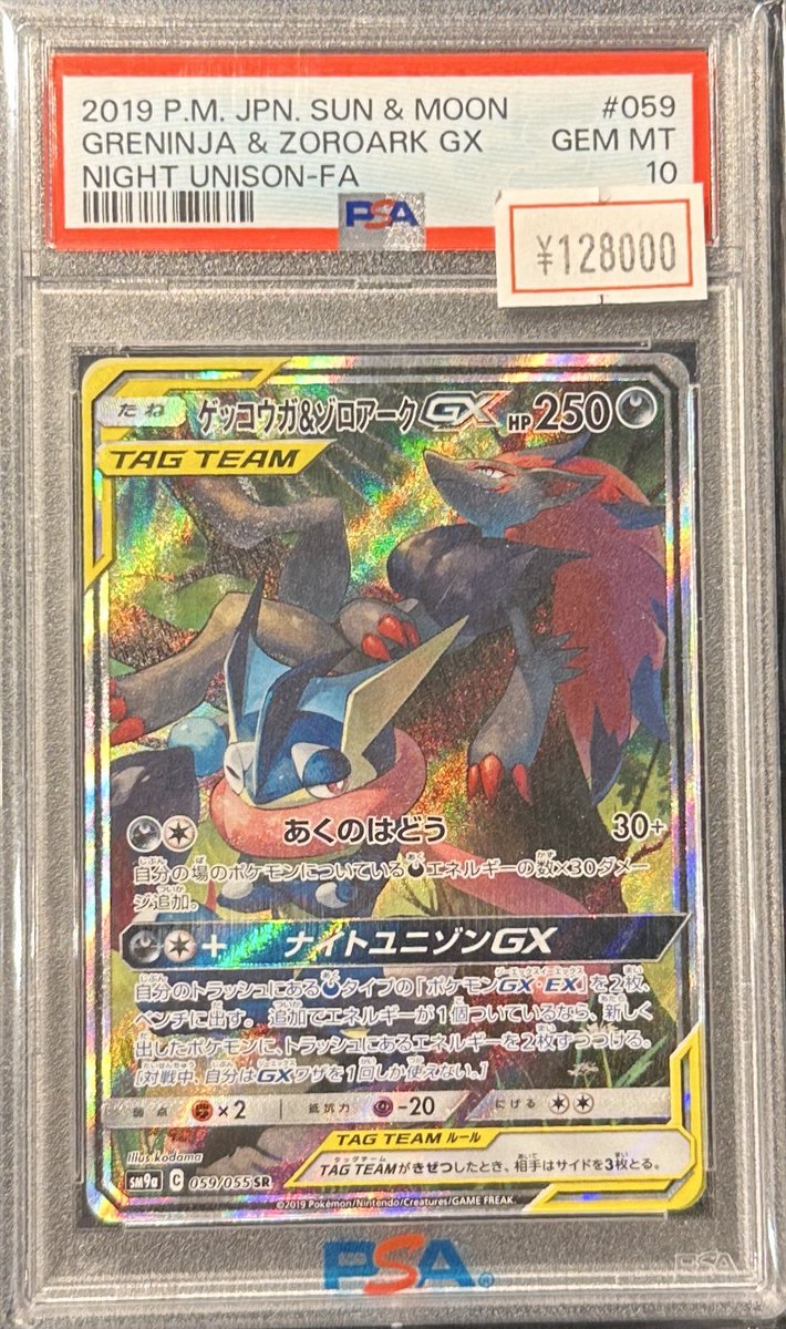 VALUABLE CARD TOKYO 2F商品紹介📢】 ／ 💙🖤【PSA10】ゲッコウガ