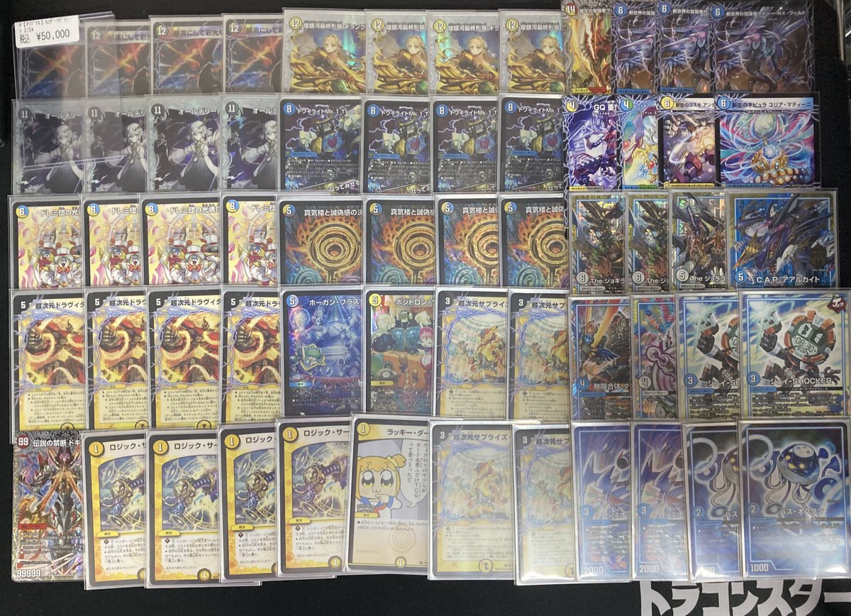 🔥 #デュエマ 🔥 デッキ告知‼️ 5cダーツデリート ¥50000 青白黒