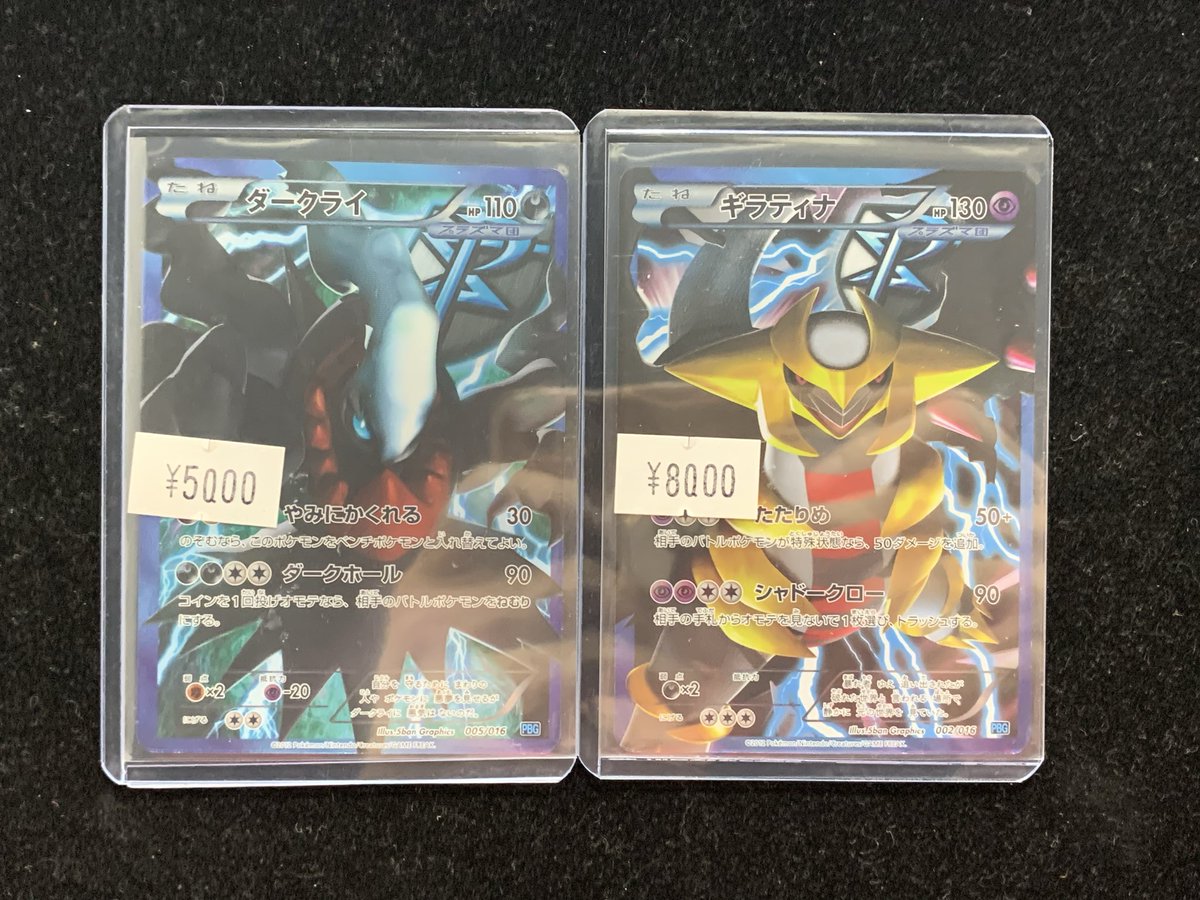 ✨入荷情報✨ ギラティナ 002/016 ¥8,000- ダークライ 005/016 ¥5,000