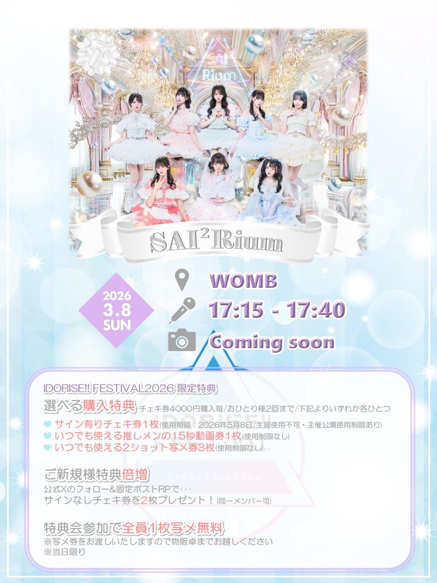 明日は激激激スーパー動員重要ライブです