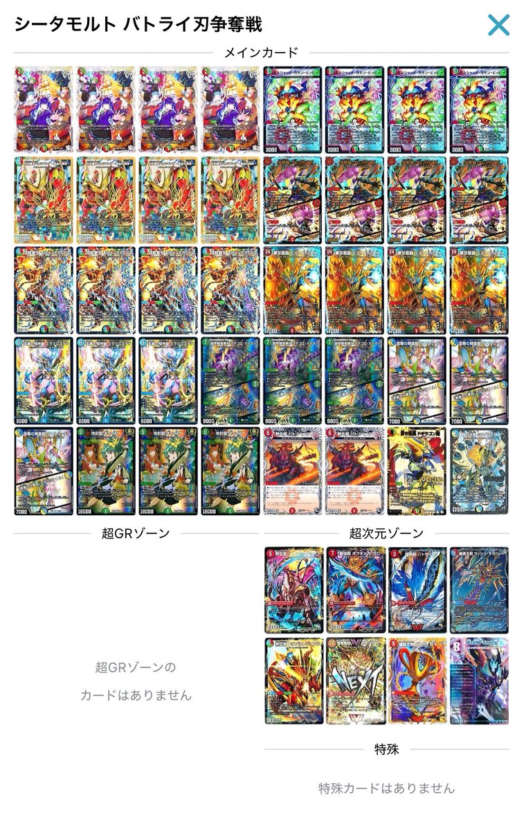 バトライ刃争奪戦、本当に