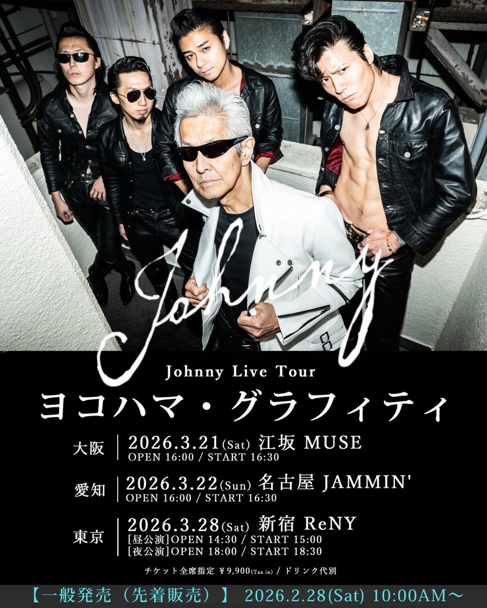 TICKET INFO】 Johnny Live Tour “ヨコハマ・グラフィティ” 本日2/28
