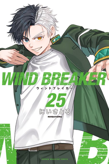 2026年3月9日発売『WIND BREAKER』25巻 価格 ：550円（税抜） 講談社