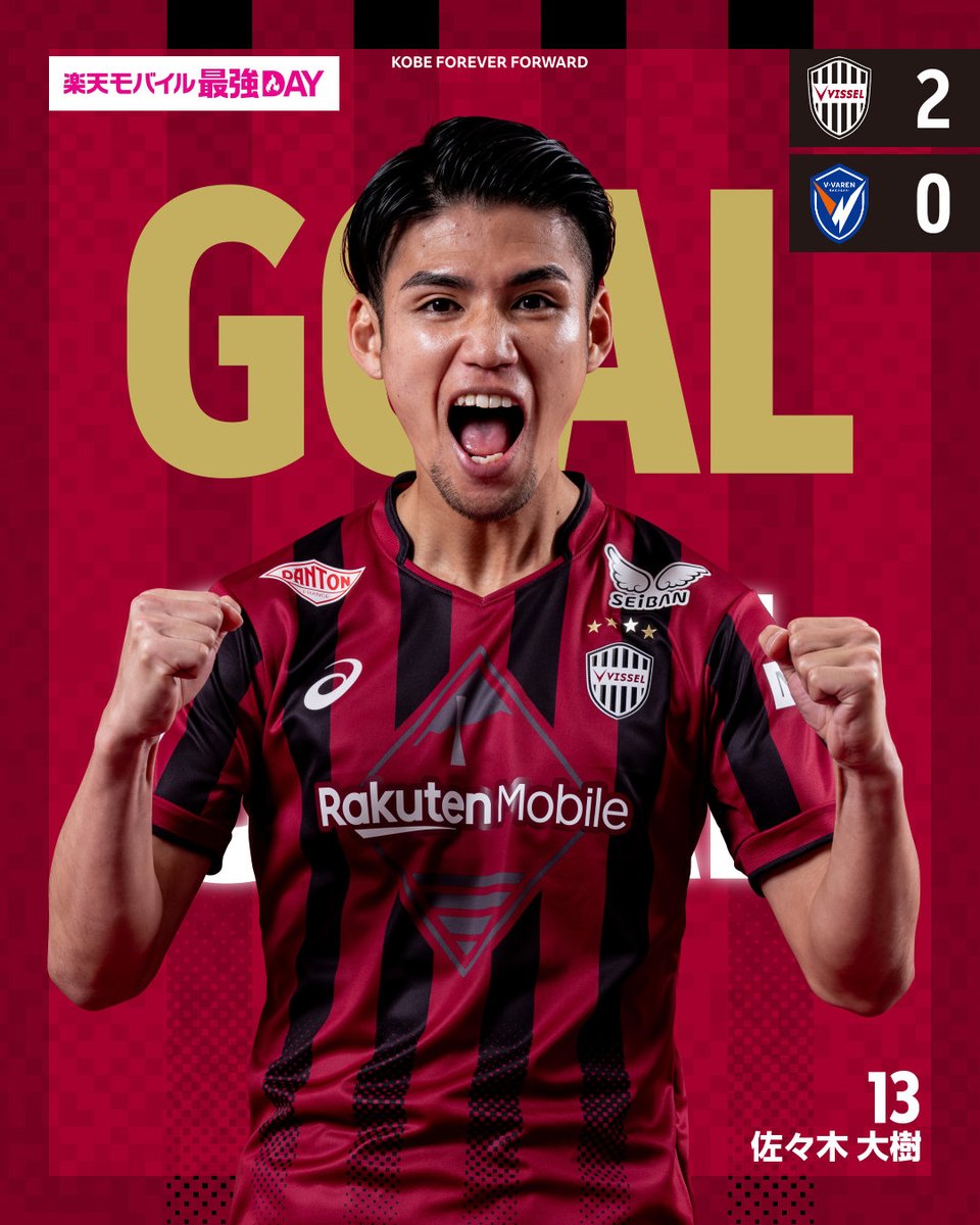 42'] #佐々木大樹 !! VISSEL KOBE 2-0 V-VAREN NAGASAKI 試合中継は