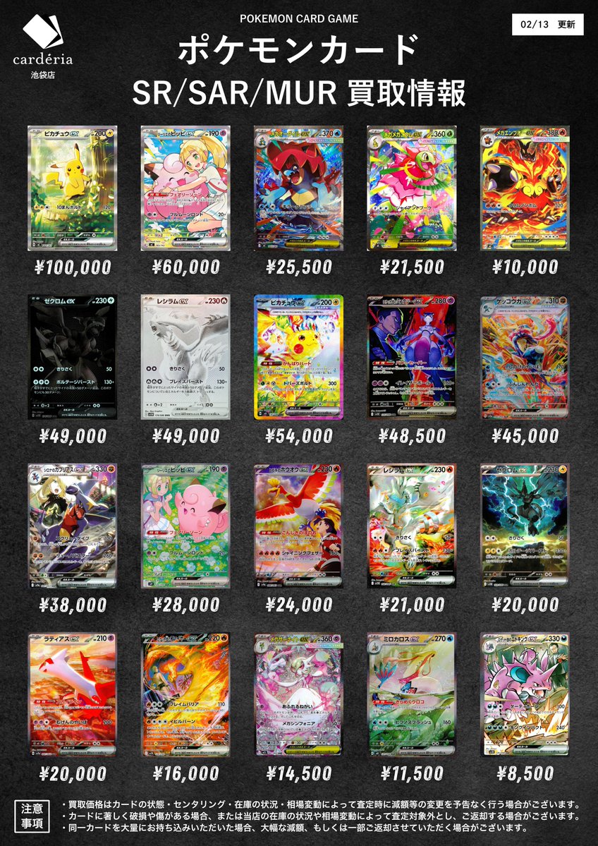 ぽ*吉様 ポケモンカードSR まとめ売り 歴代のポケカ全種類開封したら