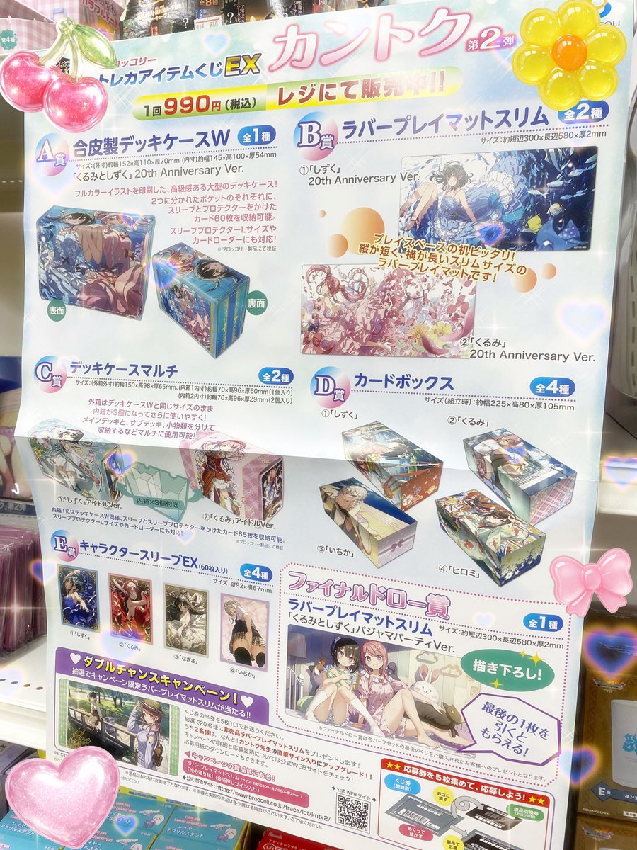 👑トレカチャンピオン神戸三宮店👑】 #ブロッコリー 🎀トレカアイテム