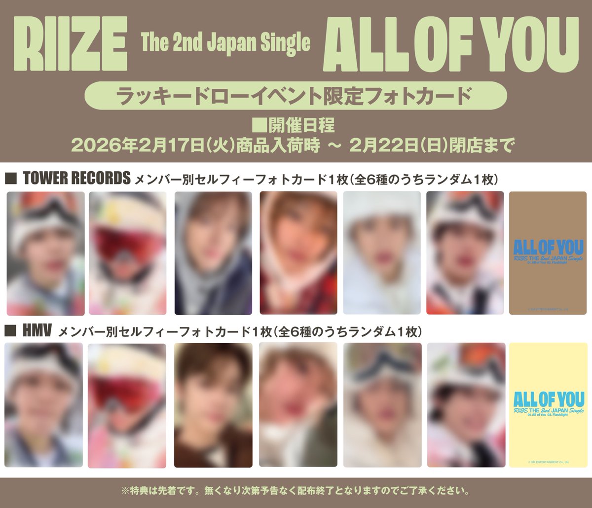 The 2nd Japan Single 『All of You』発売記念全国CDショップ店頭企画
