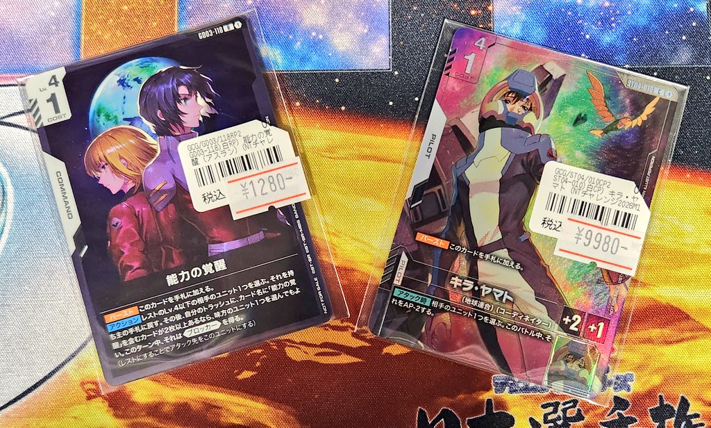 キラ・ヤマト ガンダムカードゲーム ニュータイプチャレンジ プロモ 未