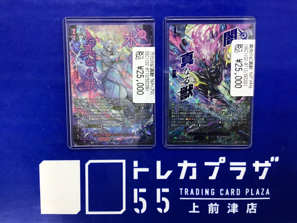 ヴァンガード 紫炎の幻真獣 カルヴァネイル SEC 週ヴァン