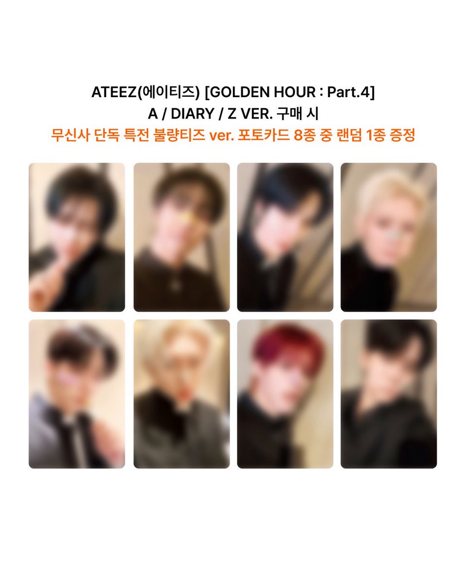 ATEEZ [GOLDEN HOUR : Part.4] アルバム ラキドロ 公開されました