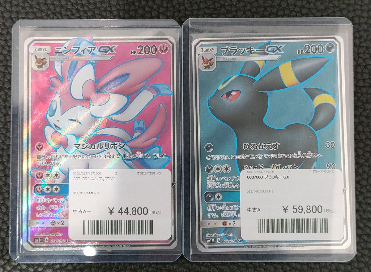 ブイズ ex のみ 各10枚 計90枚大量まとめ売り ブラッキー ニンフィア