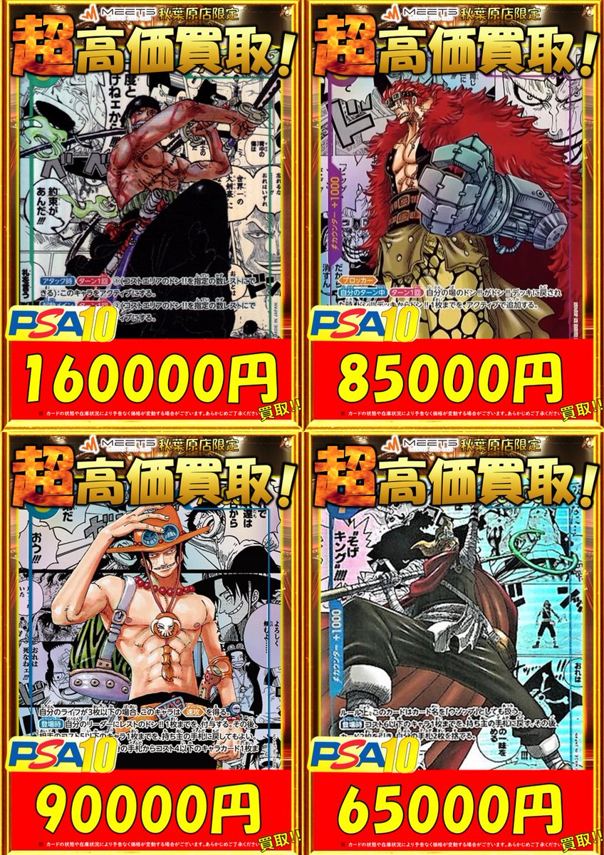 ワンピースコミパラ ゾロ エース ポケモンピカチュウ ブラッキー 4枚