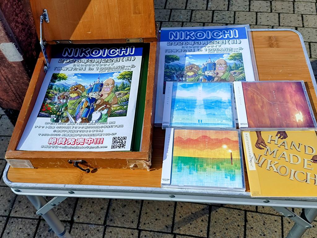 にこいち【公式アカウント】 (@nikoichi_staff) / Posts / X