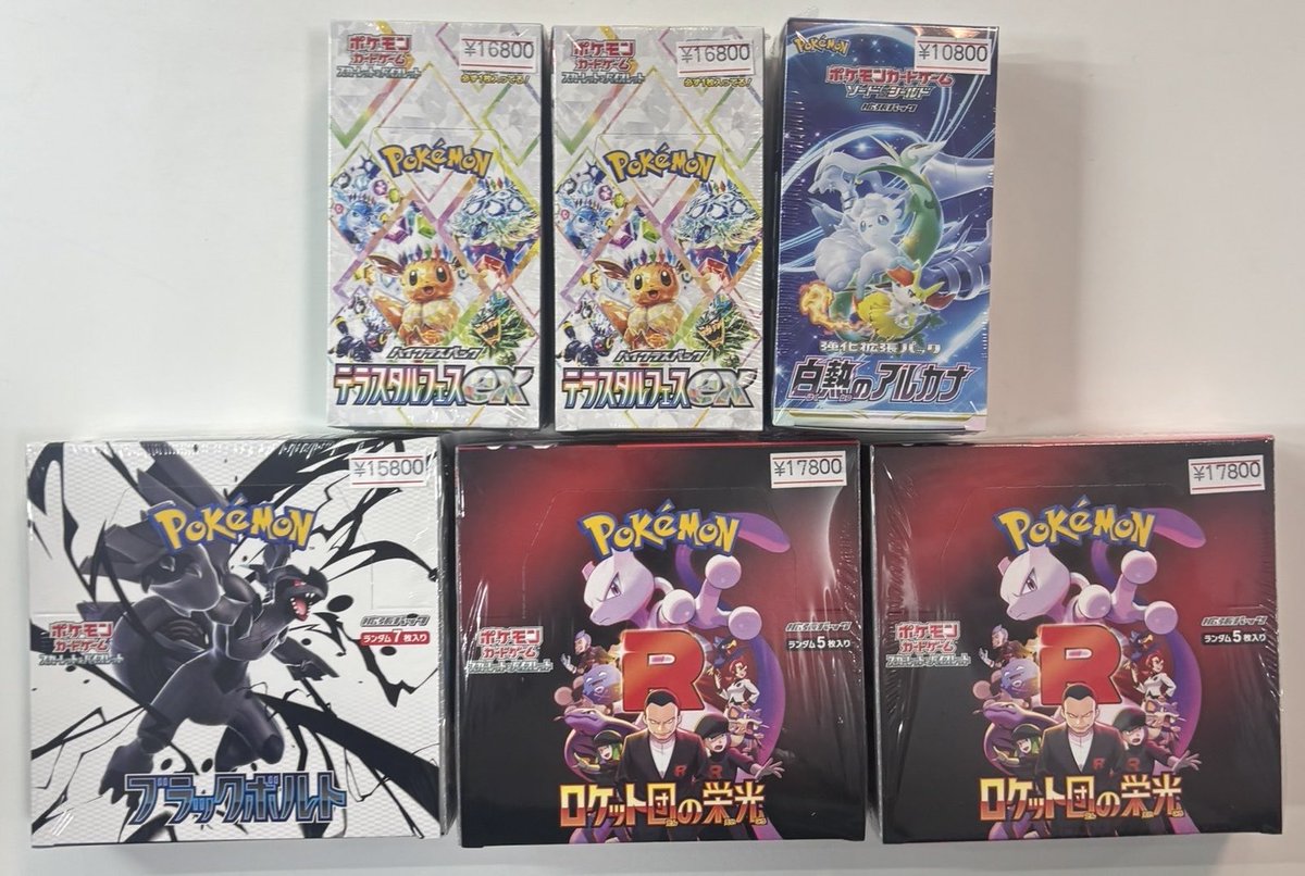 き*松様 まとめ売り ロケット団の光 ブラックボルトDX テラスタル