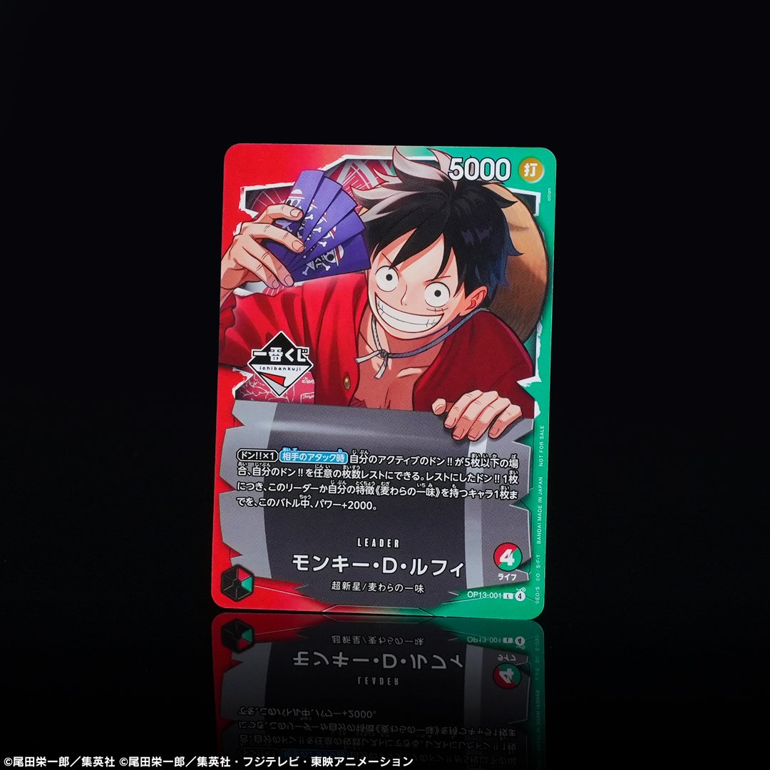ワンピカード お知らせ 2/14発売の一番くじ ONE PIECE CARD GAME
