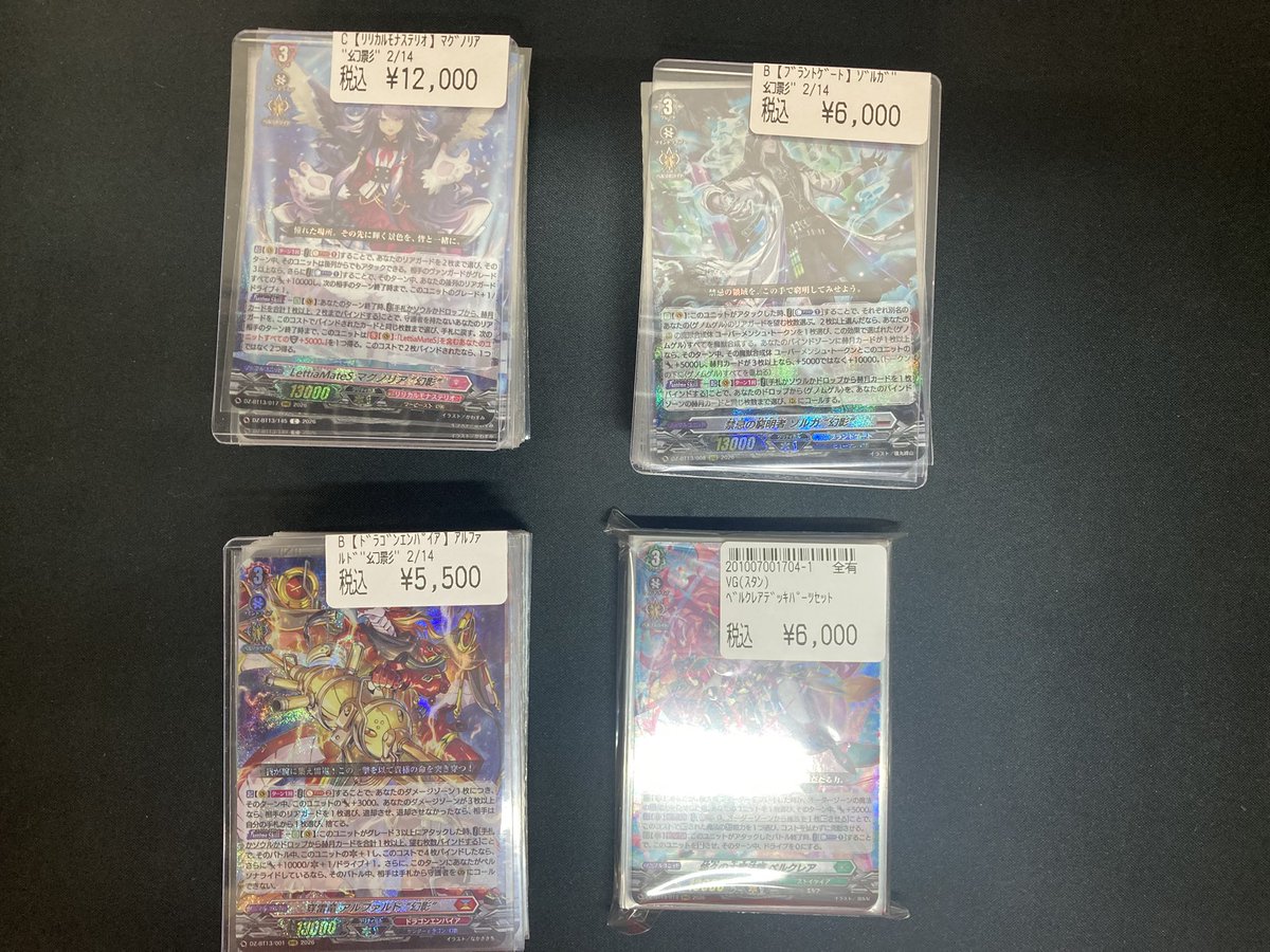 ヴァンガード マグノリア デッキパーツ 進軍する樹角獣王 ｜ 「カード