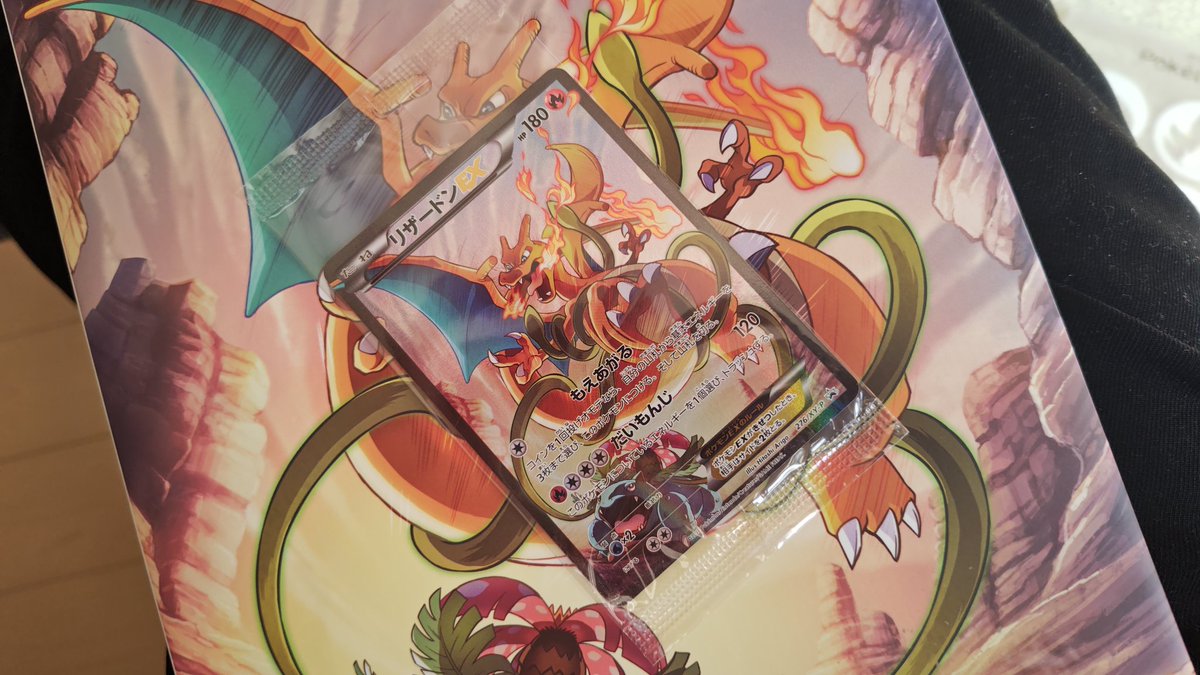 このカード見て すぐに値段の話に繋げたり ポケモンのこと全く語らない