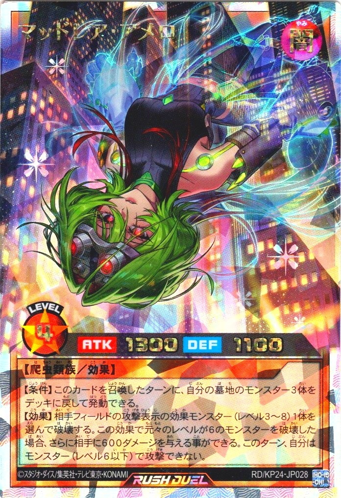 ラッシュデュエル 遊戯王】 通販・販売情報 KP24 深淵のオーバー