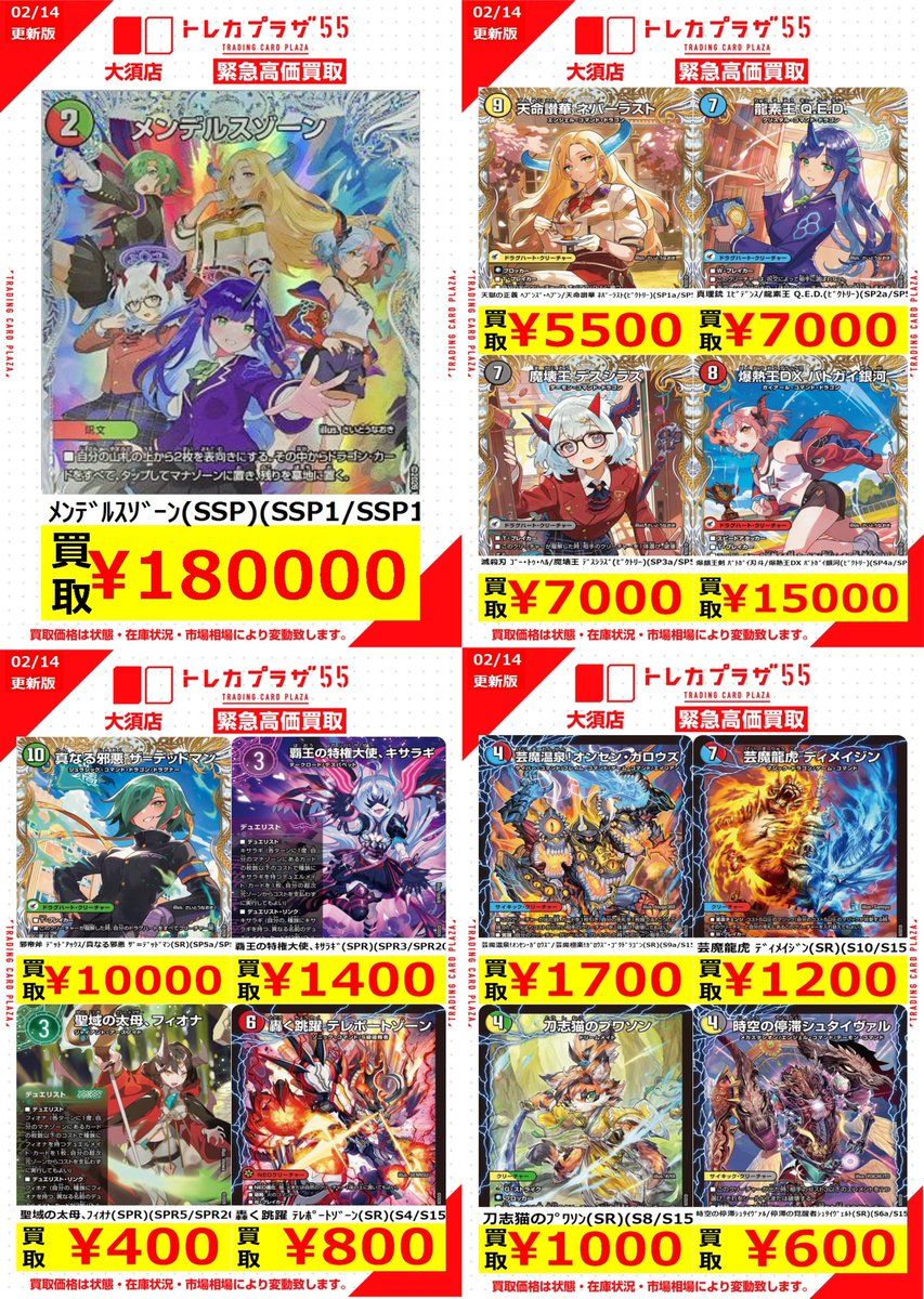 ガ*で様 デュエルマスターズ まとめ売り デュエルマスターズ まとめ