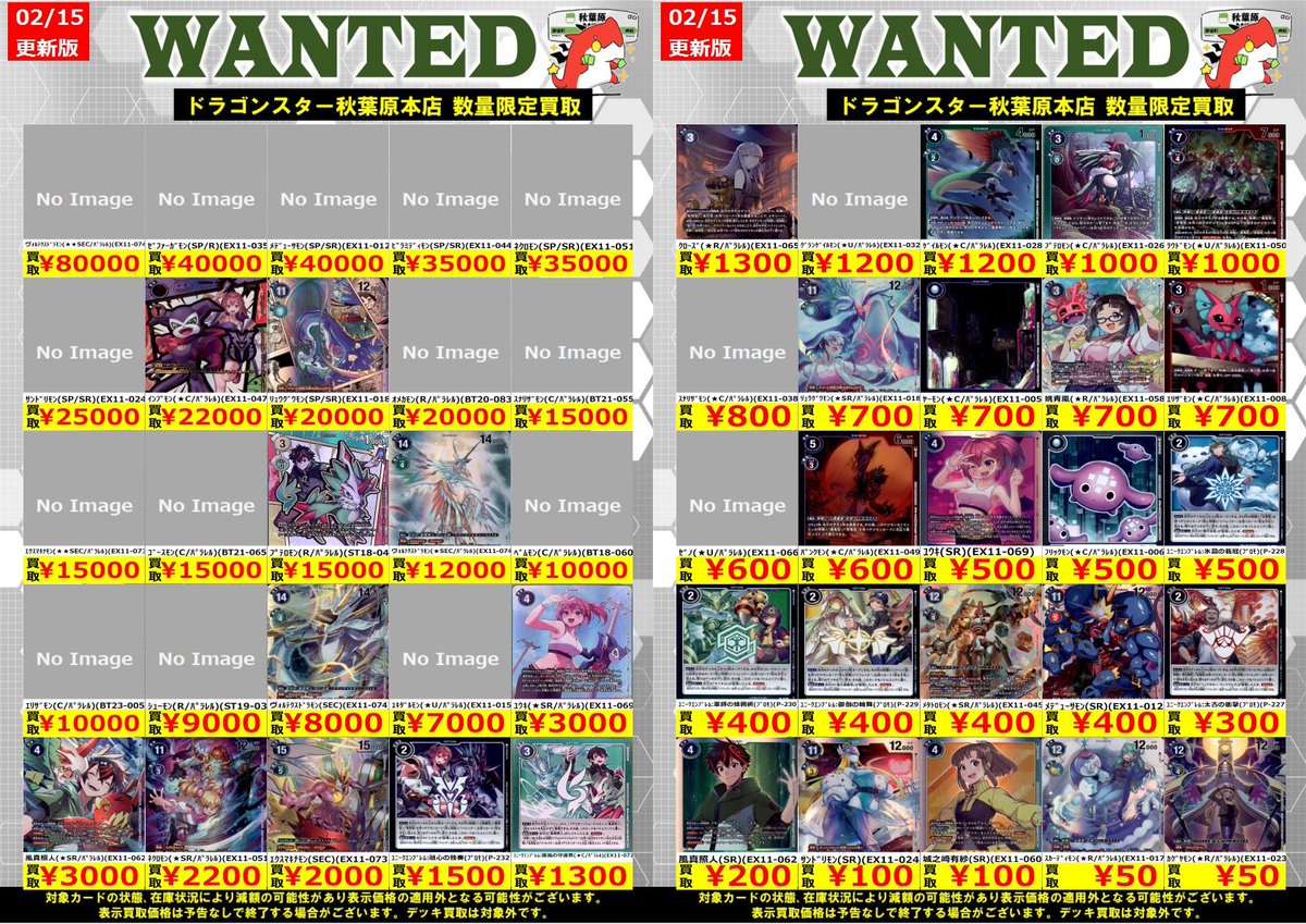 デジモンカード 買取】 ヴｫﾙﾃｸｽﾄﾞﾗﾓﾝ(SEC/ﾊﾟﾗﾚﾙ)(EX11-074) ￥12,000