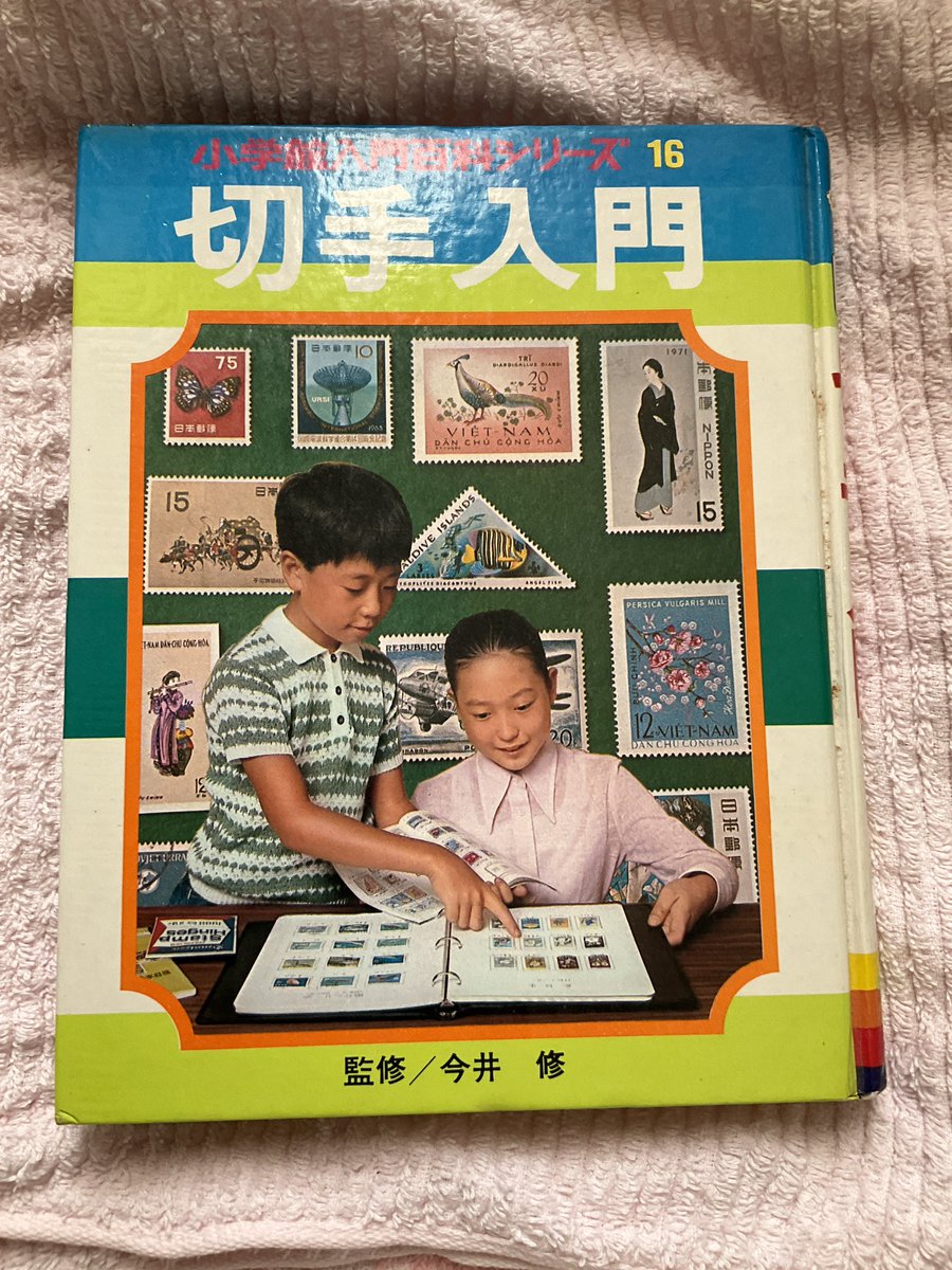 昔は子供向けの趣味の入門書が多くあったように思うのですが、今は