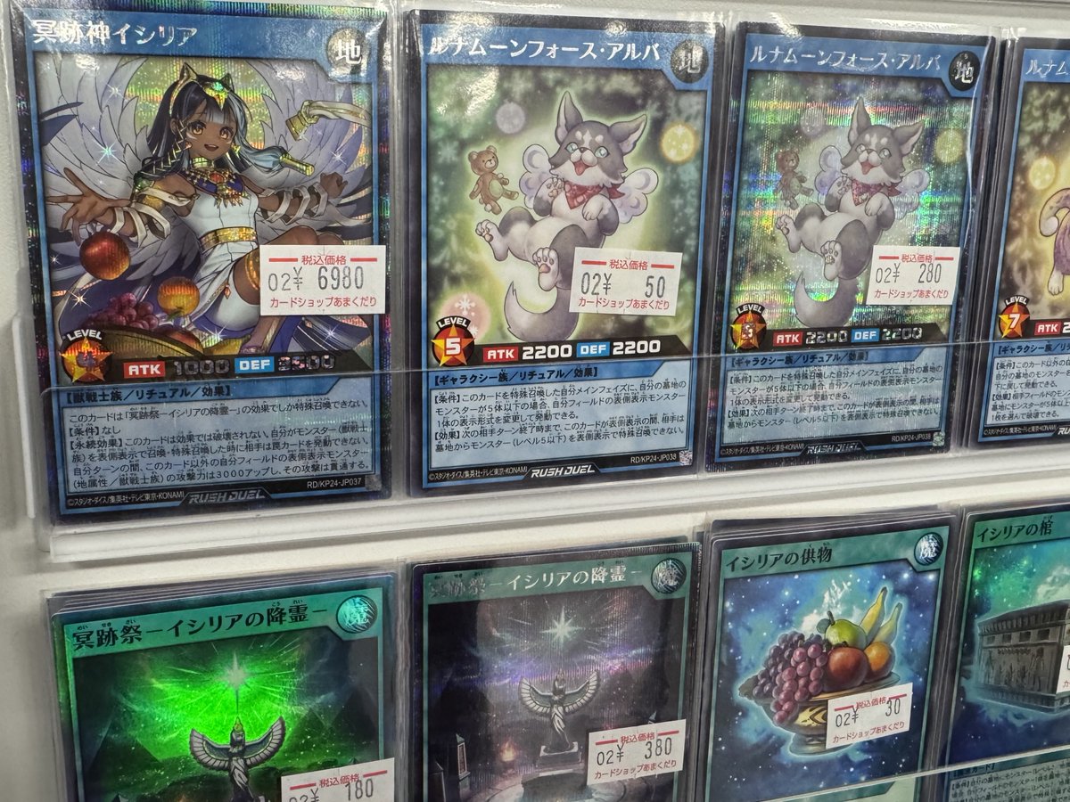 遊戯王 冥跡神イシリア / 絵違い【シークレットレア】 🌍遊戯王