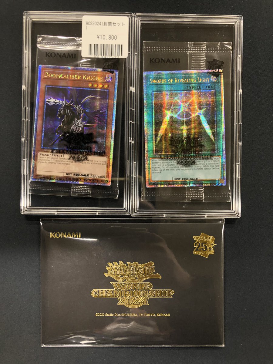 遊戯王 セレブレーション WCS2024 未開封 2026年最新】セレブ