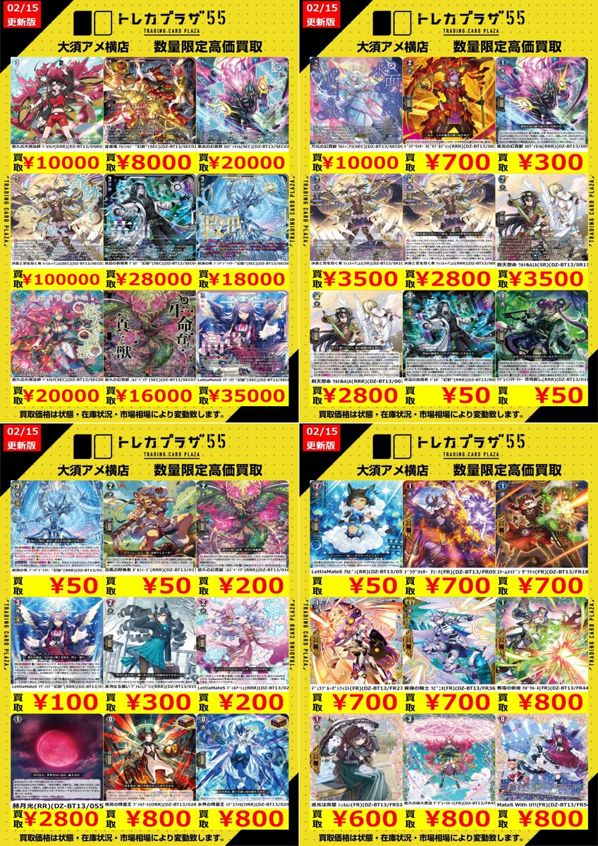 ヴァンガードまとめ売り FFR,FR,SR,RRR おまけRR45枚.エネ7枚 カード