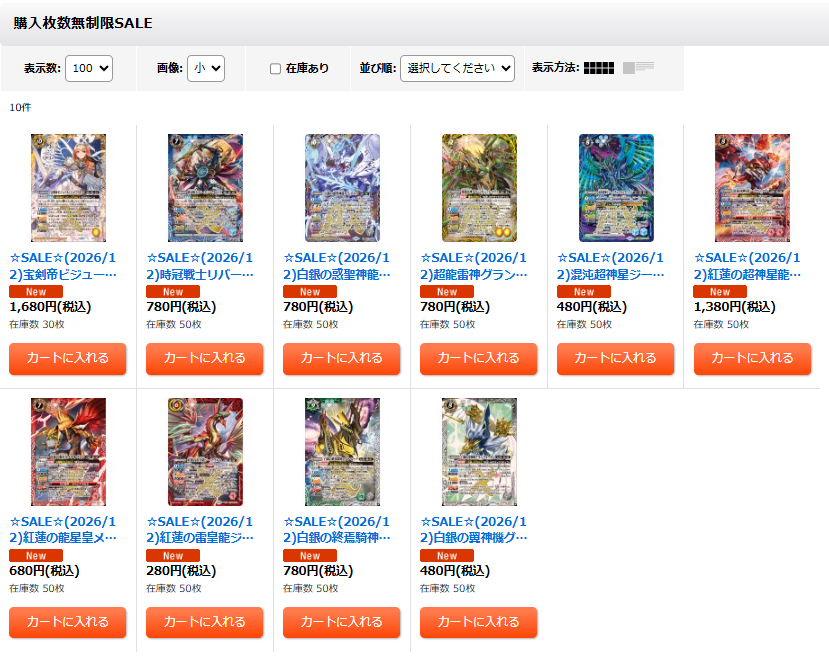 約3万枚 バトスピ バトルスピリッツ ノーマルカード 大量まとめ売り