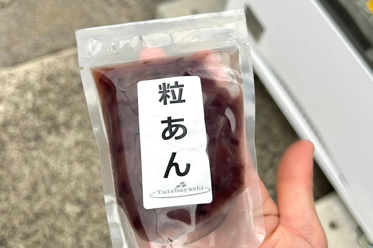 名古屋市北区にある「あんこの自販機」 約8種類のあんこを24時間